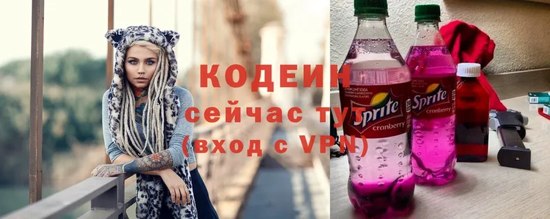 цены   Неман  Кодеин Purple Drank 